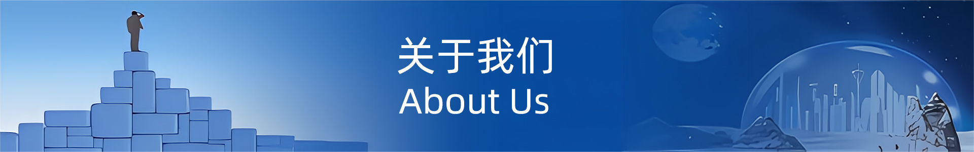 組織架構(gòu)